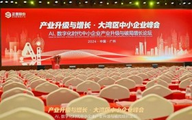 正誉股份主办——产业升级与增长·大湾区中小企业峰会圆满结束！
