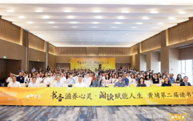 “书香滋养心灵，阅读赋能人生”黄埔第二届读书节暨“以书润心，翻山阅己”走读活动启动