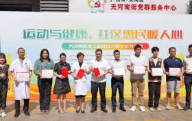 为居民送健康，天河南街举办第三届义诊节