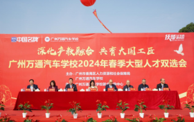 【热点】深化产教融合 共育大国工匠——广州万通2024年春季大型人才双选会圆满举行！