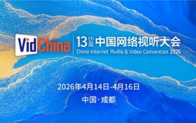 聂辰席出席第十三届中国网络视听大会主论坛并致辞