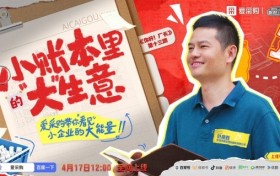 从800元月薪到年入千万：爱采购助力东莞厂长叶庚胜算赢塑胶长跑