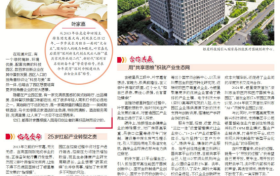 银星伴园区企业共成长 致敬深圳特区四十五载
