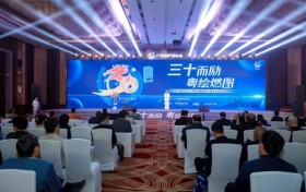 广东省燃气具协会三十周年庆典在顺德举行